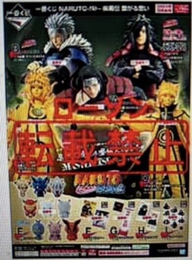 Uchiha Madara, Naruto Shippuuden, Bandai Spirits, Pre-Painted